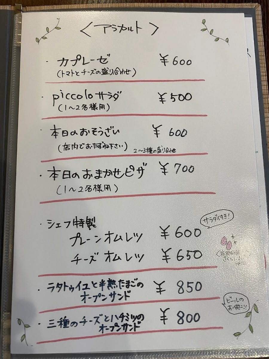 restaurant piccolo 菜單照片 1